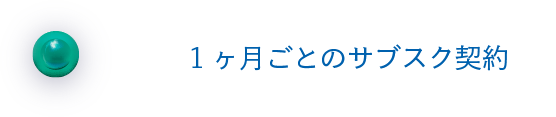 aboutussubscription